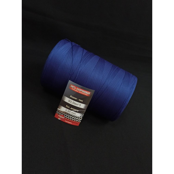 Нить капроновая (рыболовная) 0,80мм, 93,5tex*3, (около 1кг), синяя