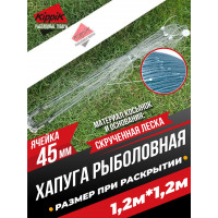Хапуга-зонт "Kippik-1.2-45мм" (1,2м*1,2м) для всесезонной рыбалки