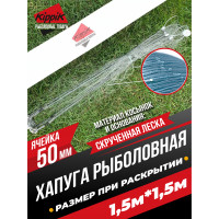 Хапуга-зонт "Kippik-1.5-50мм" (1,5м*1,5м) для всесезонной рыбалки
