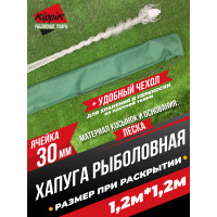 Хапуга-зонт "Kippik-1.2-30мм" (1,2м*1,2м) для всесезонной рыбалки c чехлом 