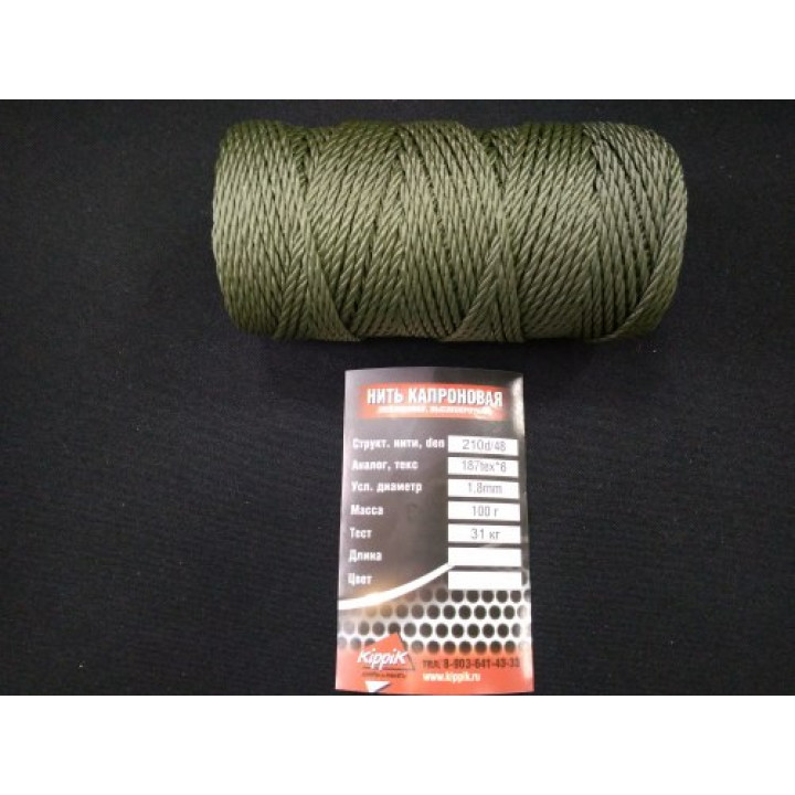 Нить капроновая (рыболовная) 1,80мм, 187tex*6, 100гр, хаки